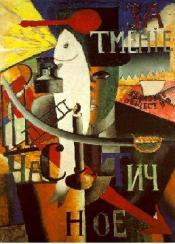 Kazimir Malevich - An Englishman in Moscow